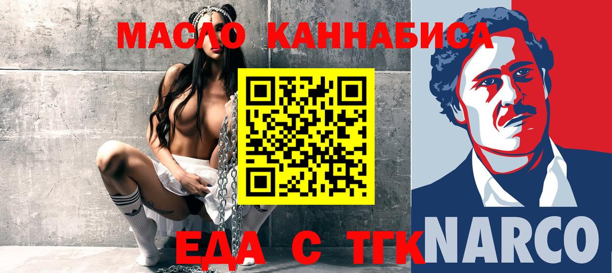 Печенье с ТГК конопля  Вход с VPN  Красноармейск 