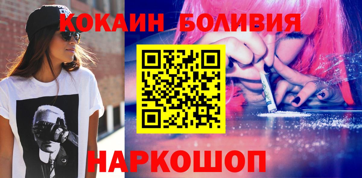 КОКАИН  COCAIN 98%  Красноармейск  Вход с VPN  КОКАИН 99% 