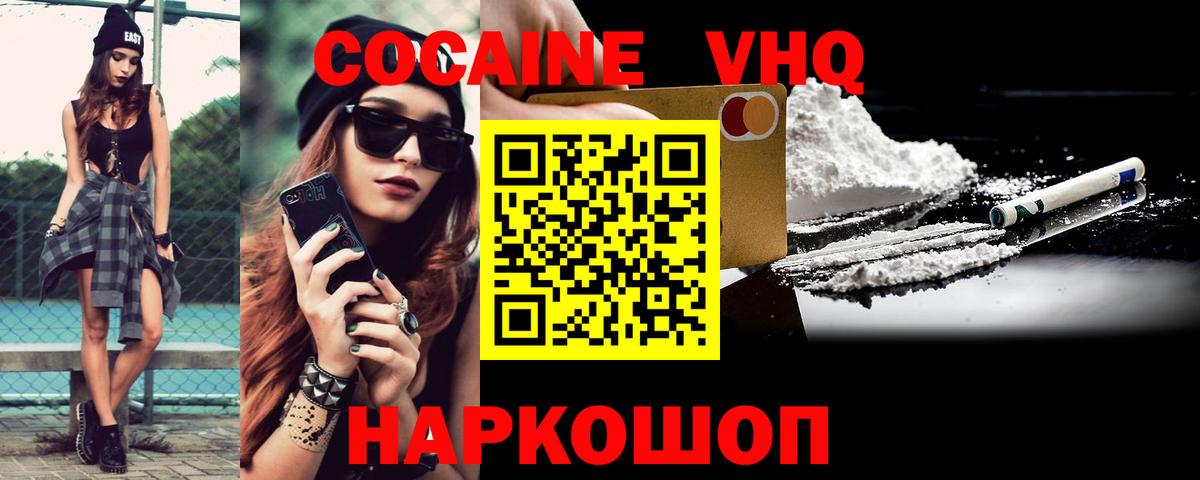 Cocaine Columbia Красноармейск