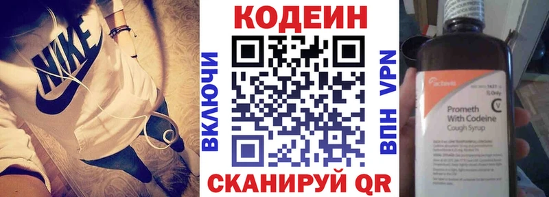 Кодеиновый сироп Lean Purple Drank  цена   Красноармейск 