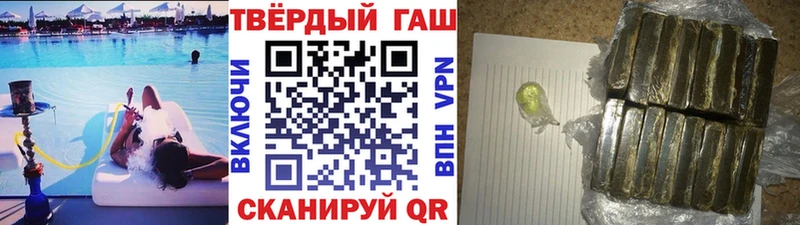 где можно купить наркотик  Красноармейск  ГАШ хэш 