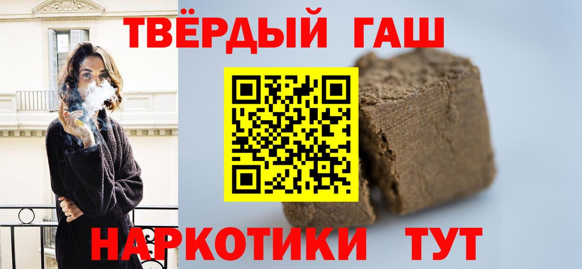 Красноармейск  Гашиш 40% ТГК  Вход с VPN  ГАШ  ГАШИШ индика сатива 