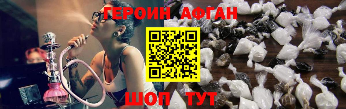 Красноармейск  ГЕРОИН хмурый  Вход с VPN 
