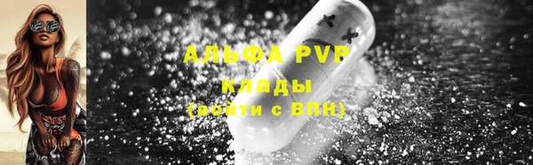 альфа пвп VHQ Абдулино
