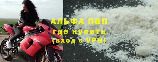 альфа пвп VHQ Абдулино