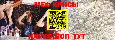 мяу мяу мука Коммунар