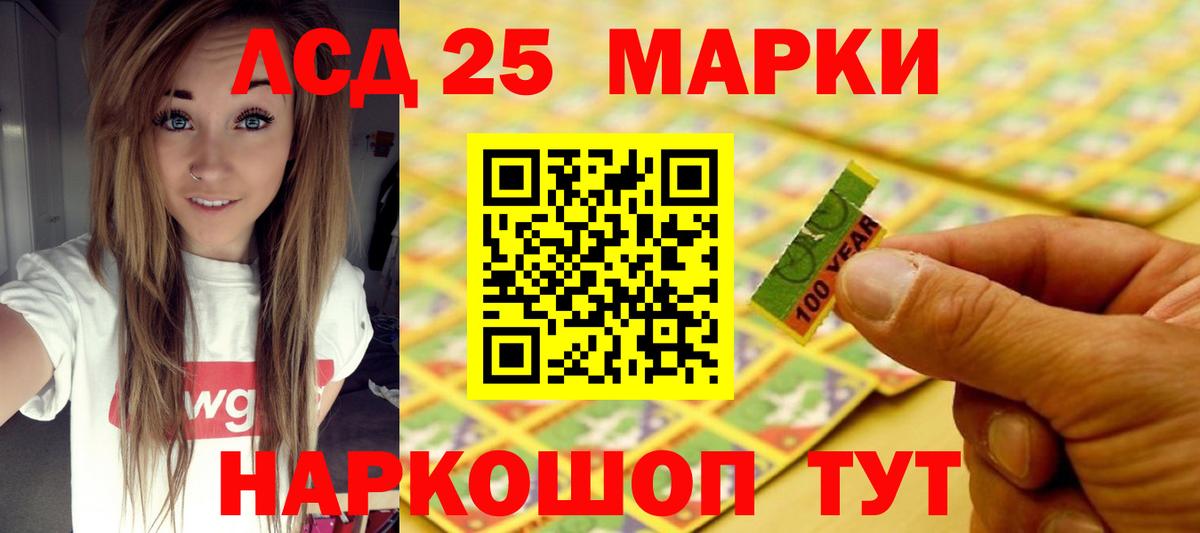 ЛСД экстази кислота  Вход с VPN  ЛСД экстази кислота  Красноармейск 