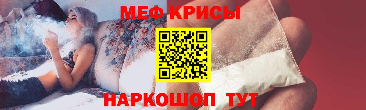 МЕФ  МЯУ-МЯУ 4 MMC  Меф мяу мяу  Вход с VPN  Красноармейск 