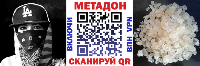 Метадон VHQ  Красноармейск 