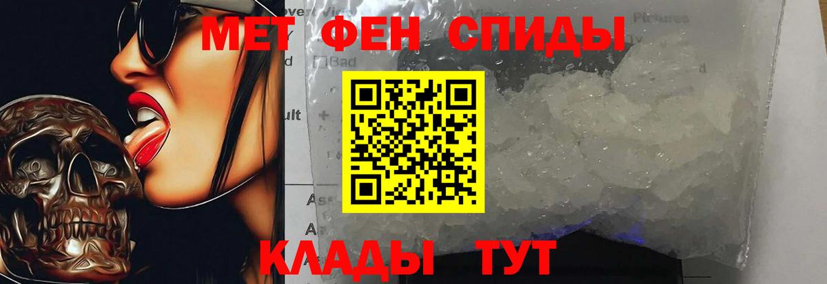 Метамфетамин мет  Вход с VPN  Метамфетамин  Красноармейск 