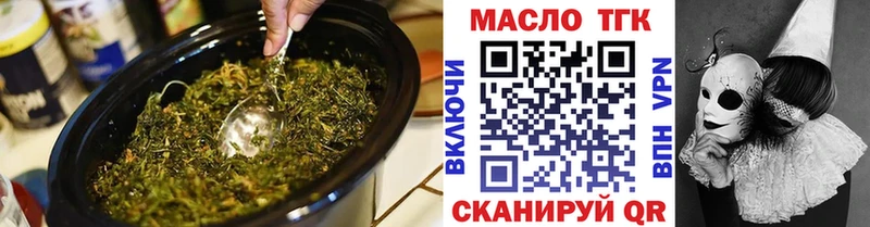 ТГК вейп с тгк  Красноармейск 