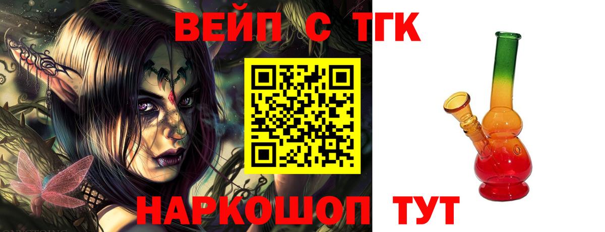 ТГК концентрат Красноармейск
