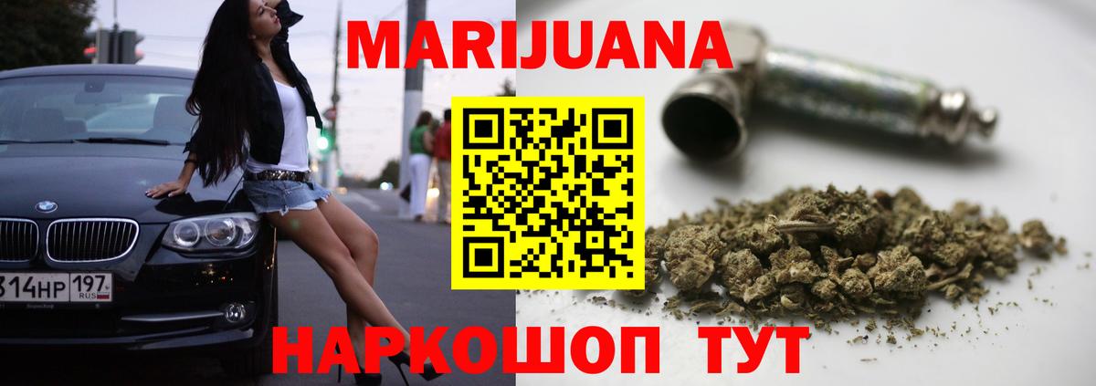 МАРИХУАНА LSD WEED  Вход с VPN  Бошки Шишки Amnesia  Красноармейск  Каннабис марихуана 