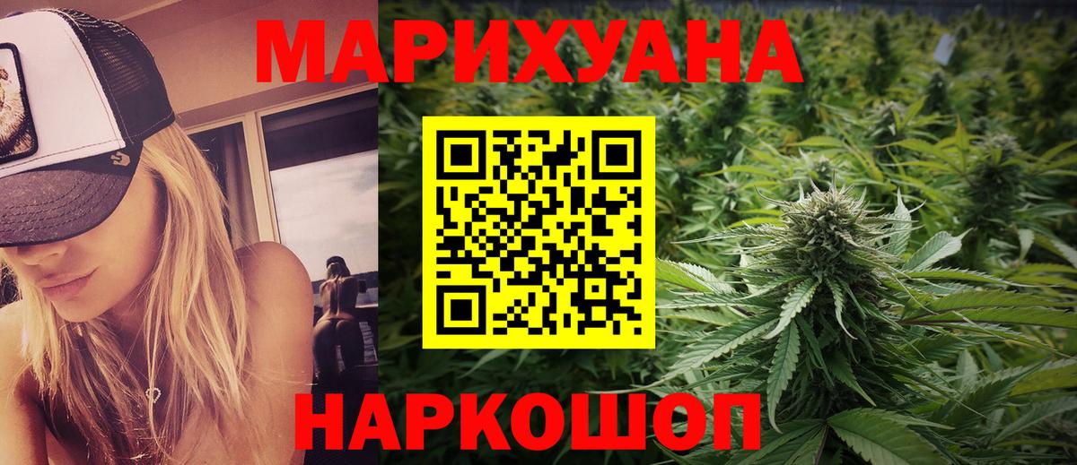 Бошки Шишки AK-47 Красноармейск